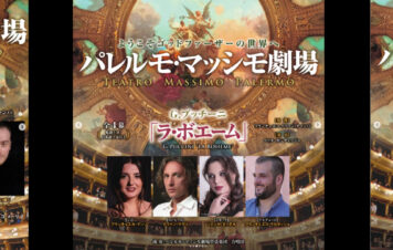 Japan Tour: today the Premiere in Tokyo...